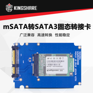 MSATA转SATA转接卡与USB3.0易驱线 高效便捷的存储扩展方案